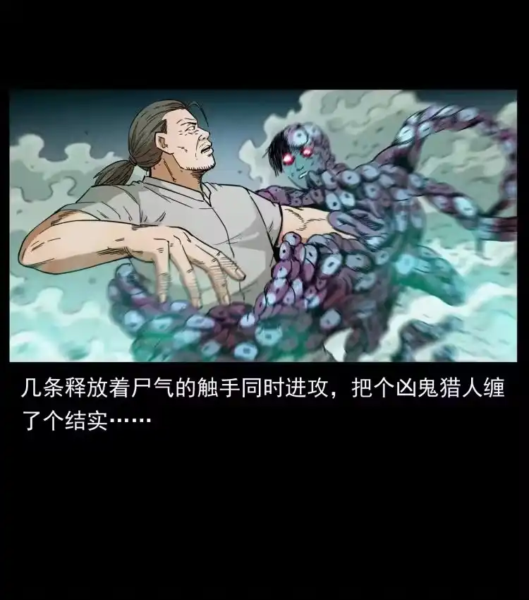 幽冥诡匠_h 438 变异尸毒 第78页