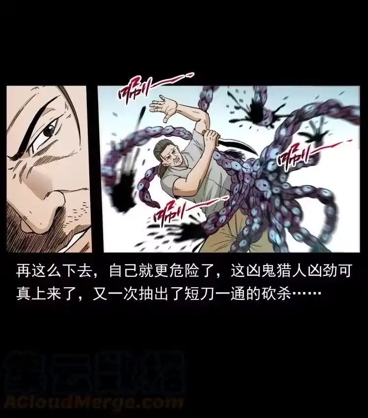 幽冥诡匠_h 438 变异尸毒 第79页