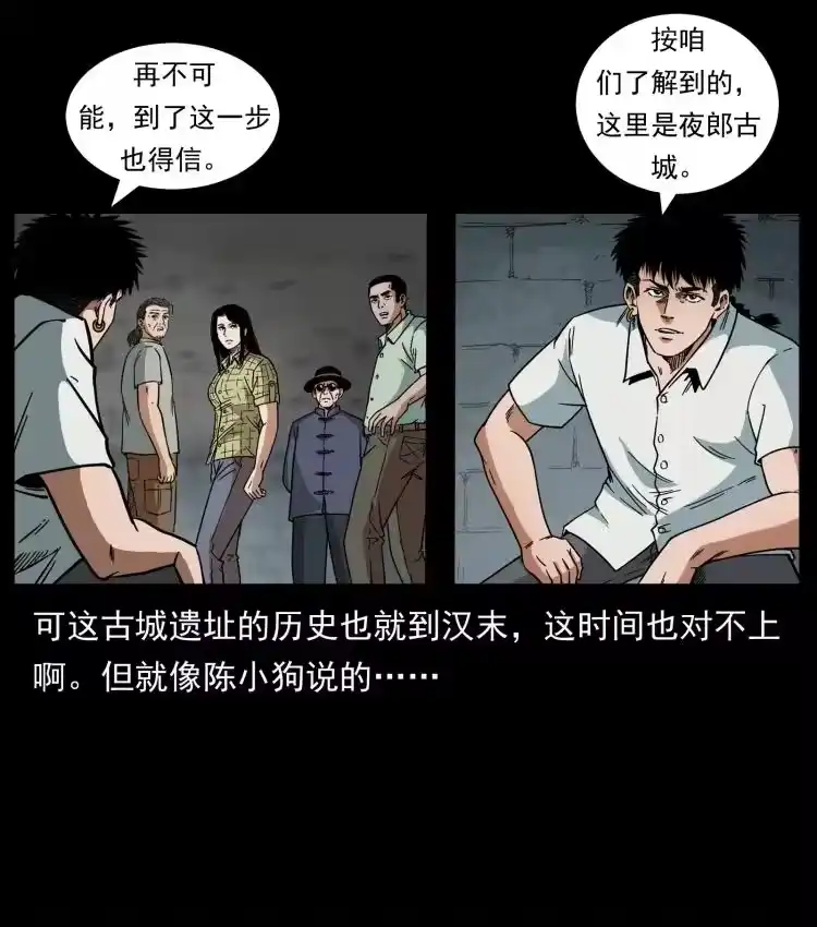 幽冥诡匠_h 438 变异尸毒 第8页