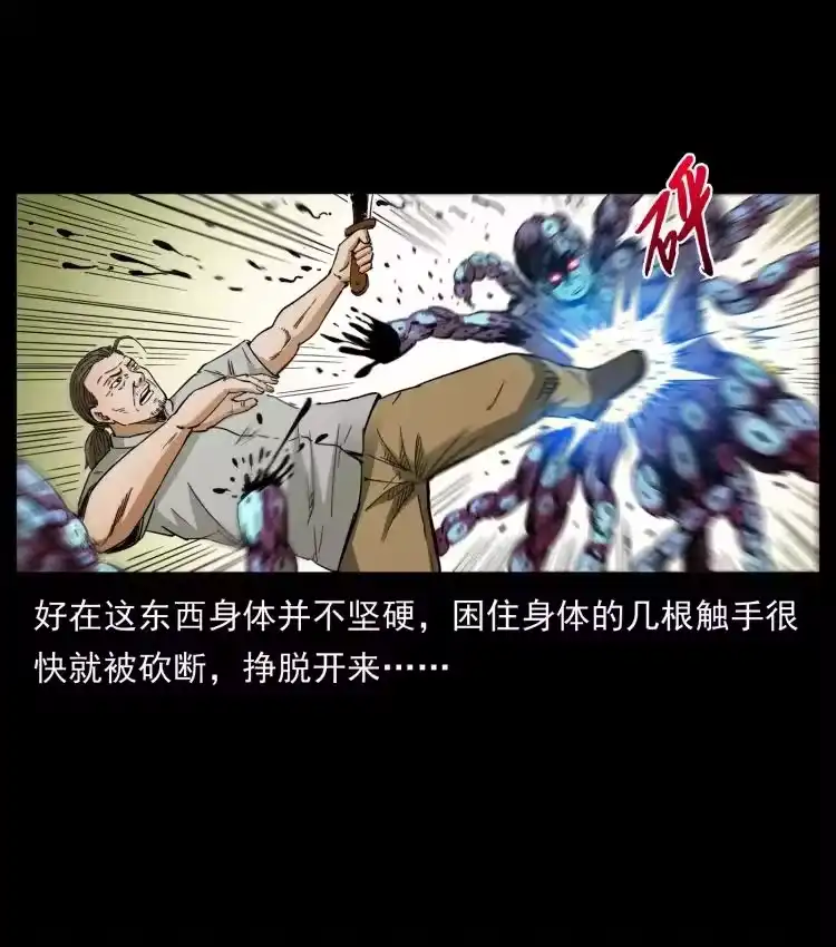 幽冥诡匠_h 438 变异尸毒 第80页