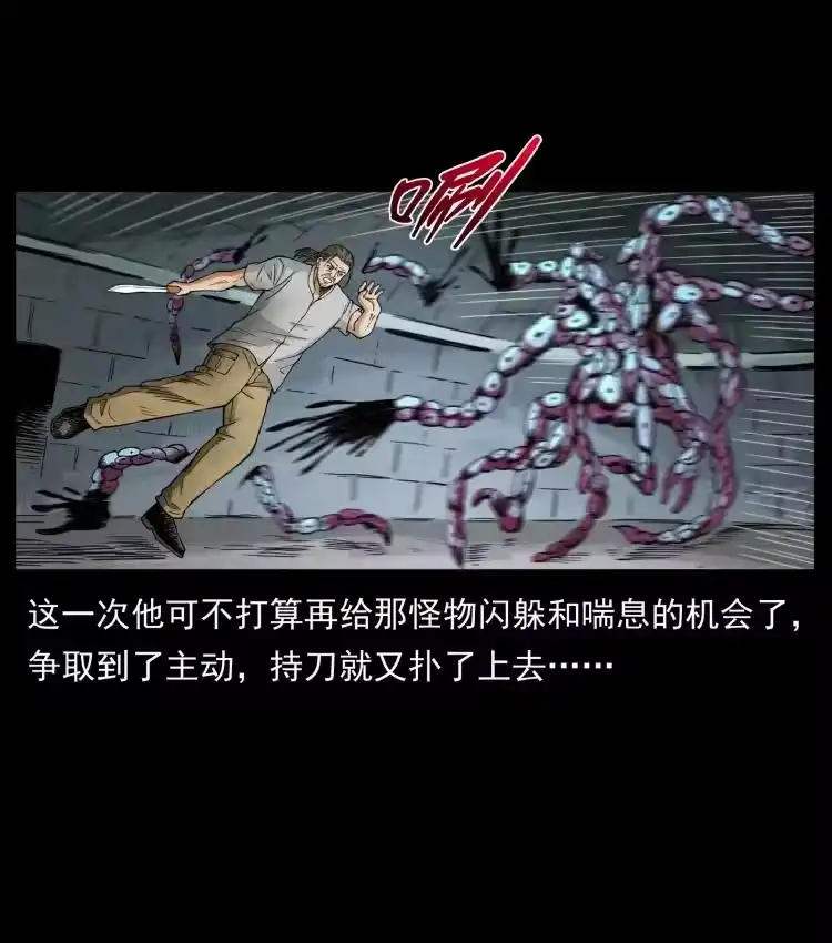 幽冥诡匠_h 438 变异尸毒 第81页