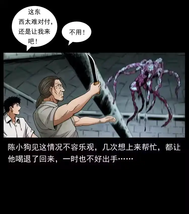 幽冥诡匠_h 438 变异尸毒 第83页