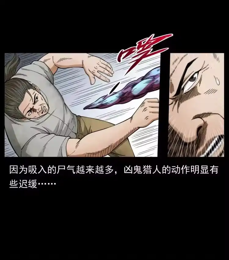 幽冥诡匠_h 438 变异尸毒 第84页