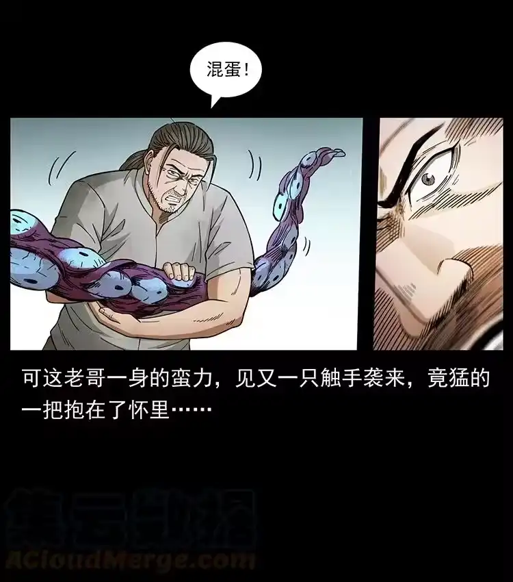 幽冥诡匠_h 438 变异尸毒 第85页