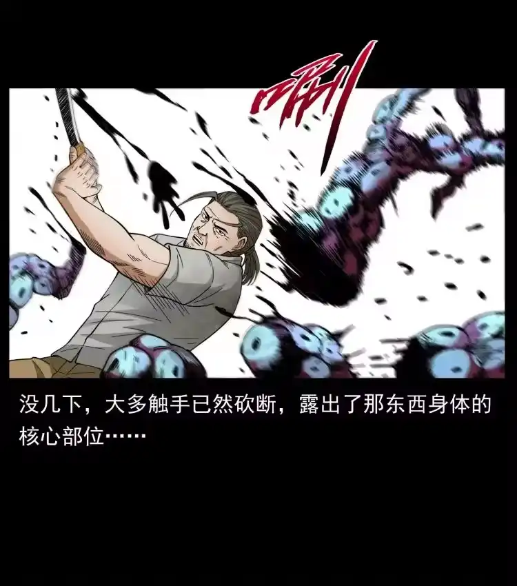 幽冥诡匠_h 438 变异尸毒 第87页