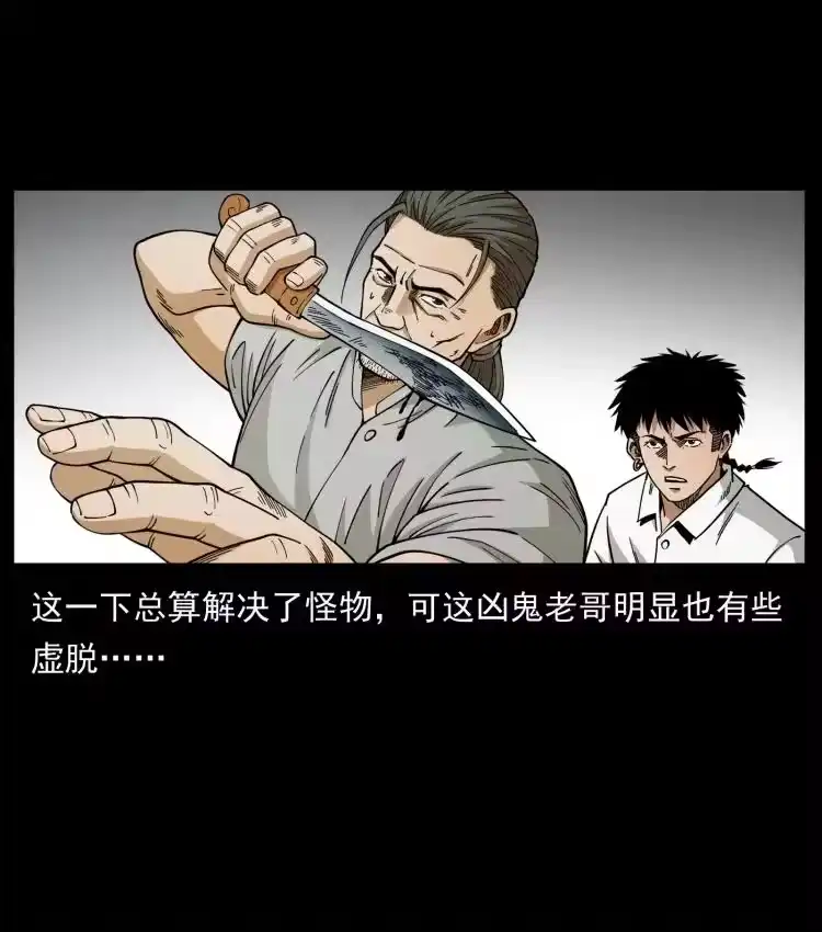 幽冥诡匠_h 438 变异尸毒 第89页
