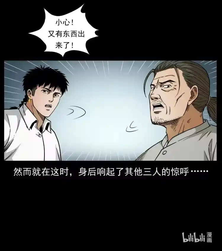 幽冥诡匠_h 438 变异尸毒 第90页