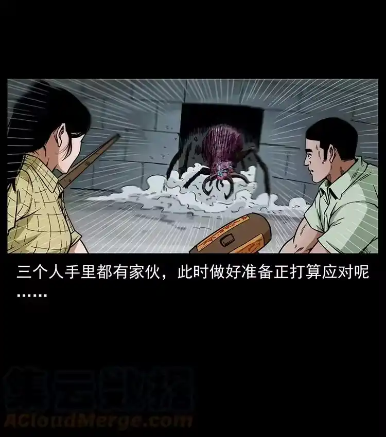 幽冥诡匠_h 439 羽人通道 第10页