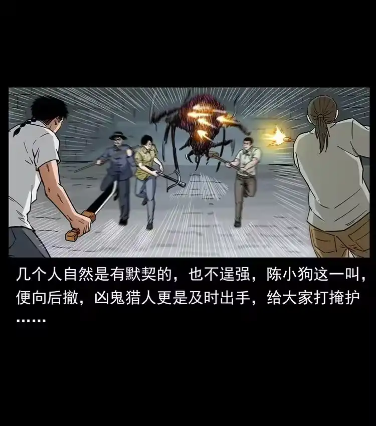 幽冥诡匠_h 439 羽人通道 第12页