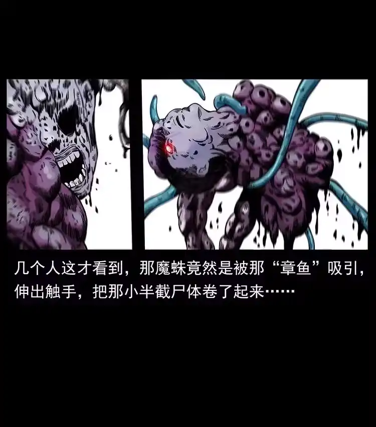 幽冥诡匠_h 439 羽人通道 第14页