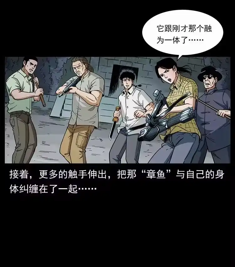 幽冥诡匠_h 439 羽人通道 第15页