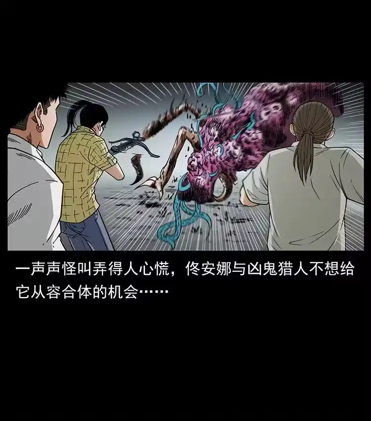幽冥诡匠_h 439 羽人通道 第17页