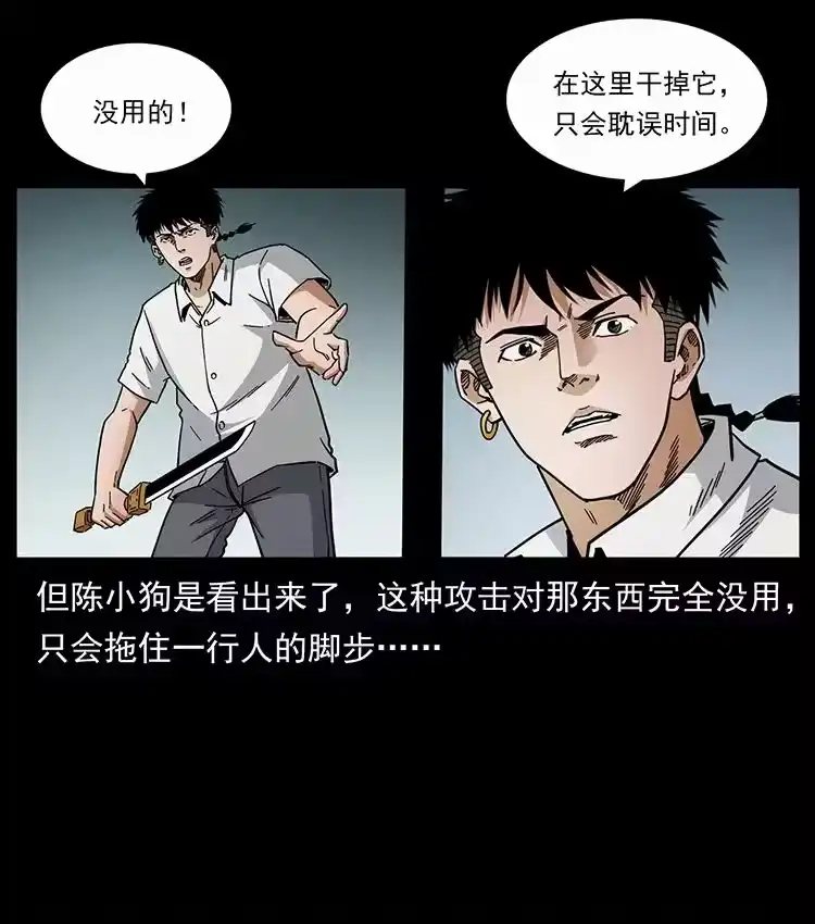 幽冥诡匠_h 439 羽人通道 第18页