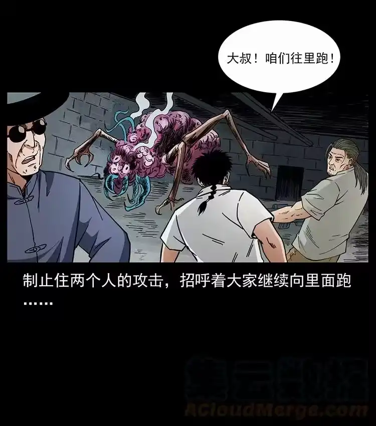 幽冥诡匠_h 439 羽人通道 第19页