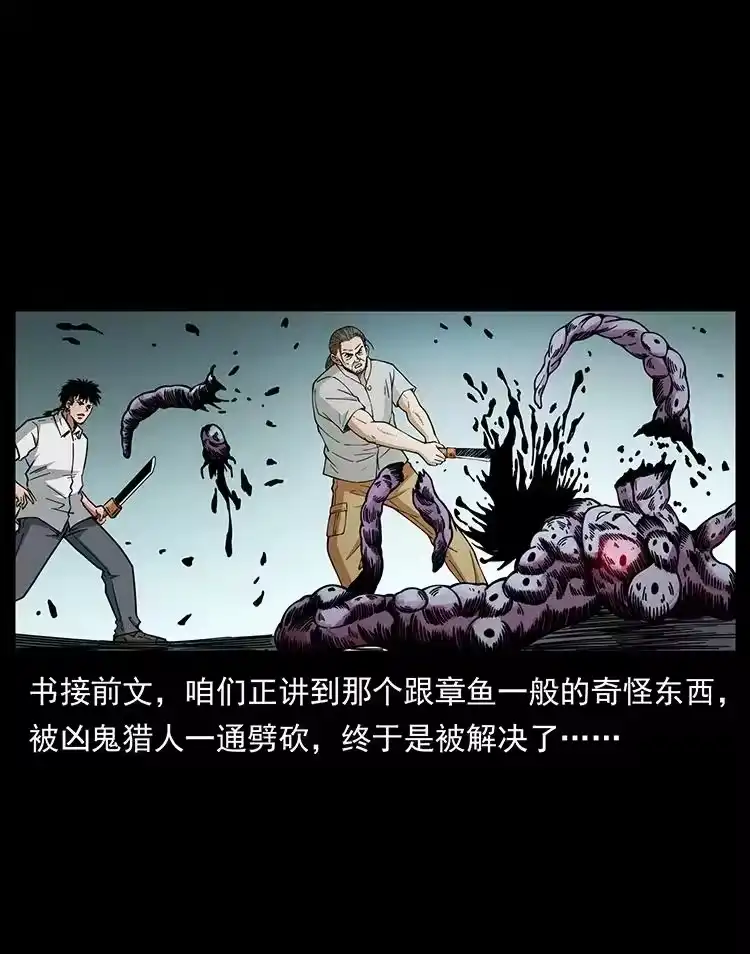 幽冥诡匠_h 439 羽人通道 第2页