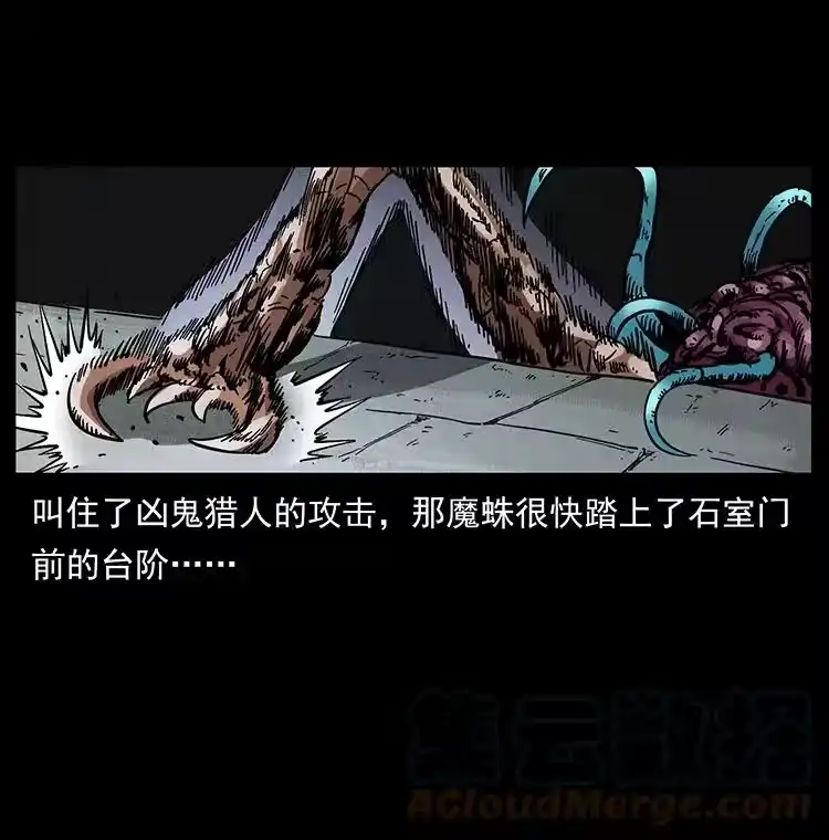 幽冥诡匠_h 439 羽人通道 第25页