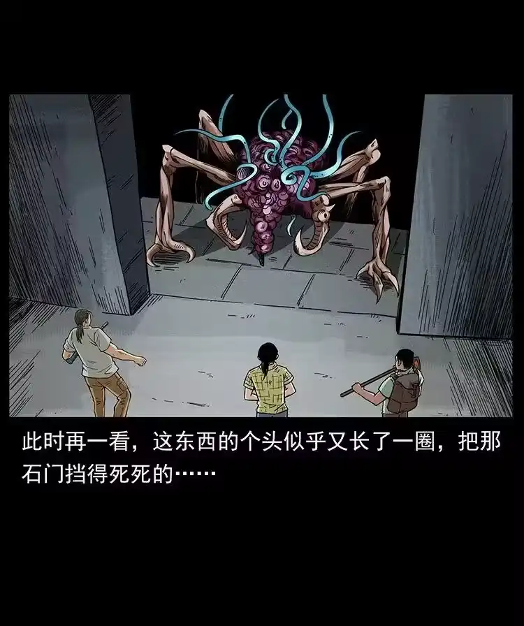 幽冥诡匠_h 439 羽人通道 第26页