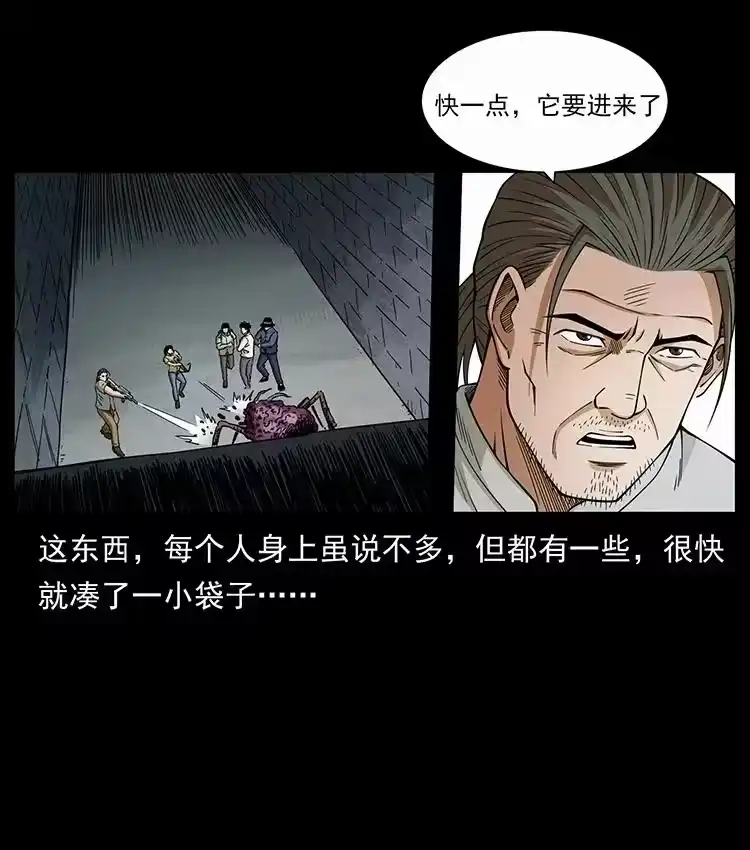 幽冥诡匠_h 439 羽人通道 第29页