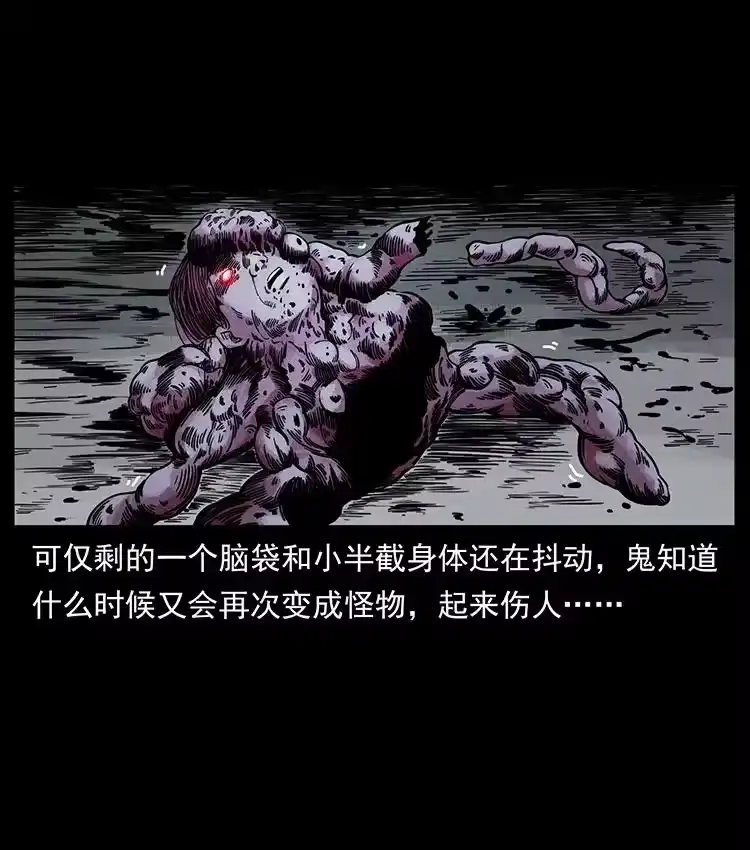 幽冥诡匠_h 439 羽人通道 第3页