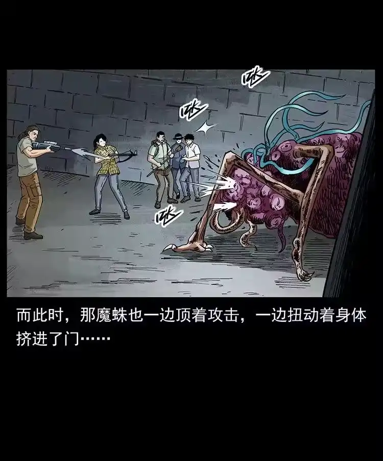 幽冥诡匠_h 439 羽人通道 第30页