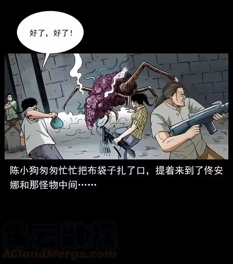 幽冥诡匠_h 439 羽人通道 第31页