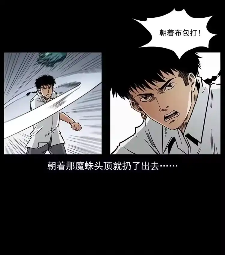 幽冥诡匠_h 439 羽人通道 第32页