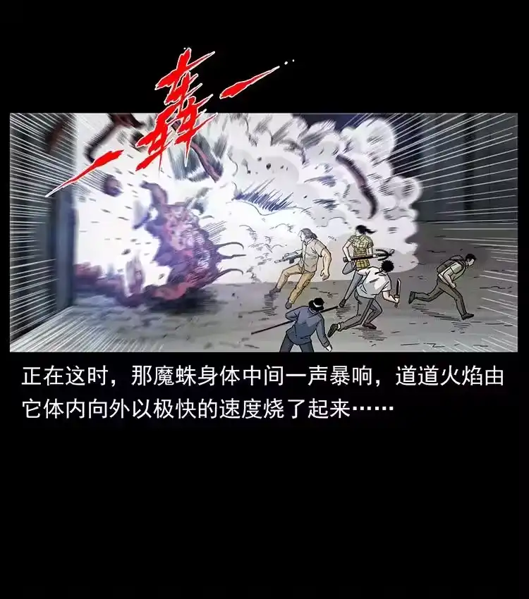 幽冥诡匠_h 439 羽人通道 第36页