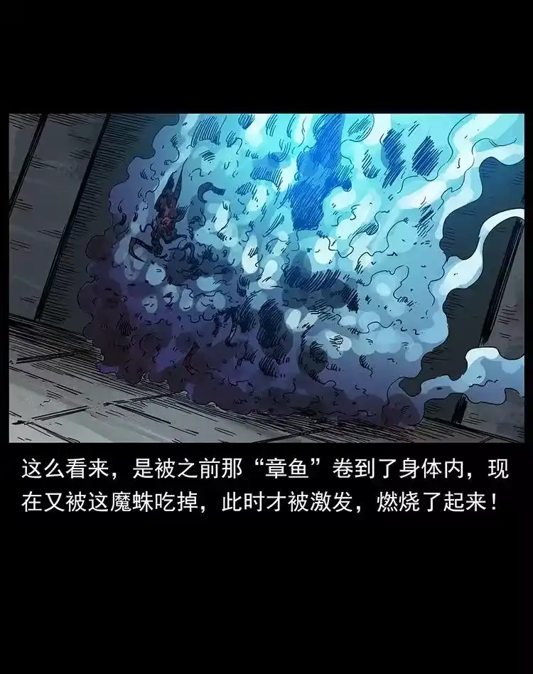 幽冥诡匠_h 439 羽人通道 第38页