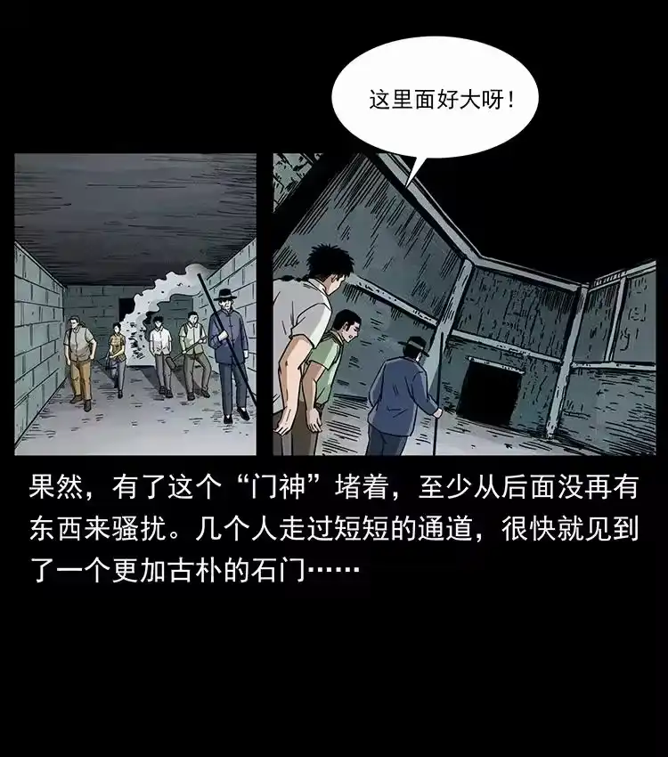 幽冥诡匠_h 439 羽人通道 第41页