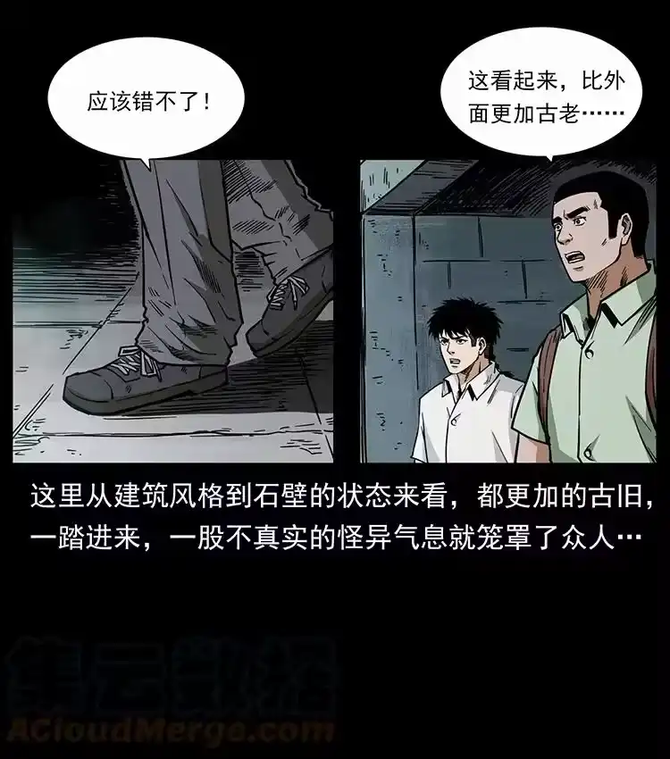 幽冥诡匠_h 439 羽人通道 第43页