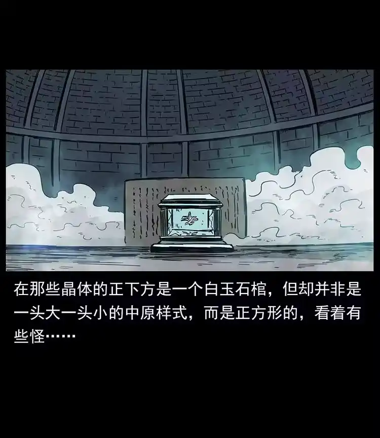 幽冥诡匠_h 439 羽人通道 第48页