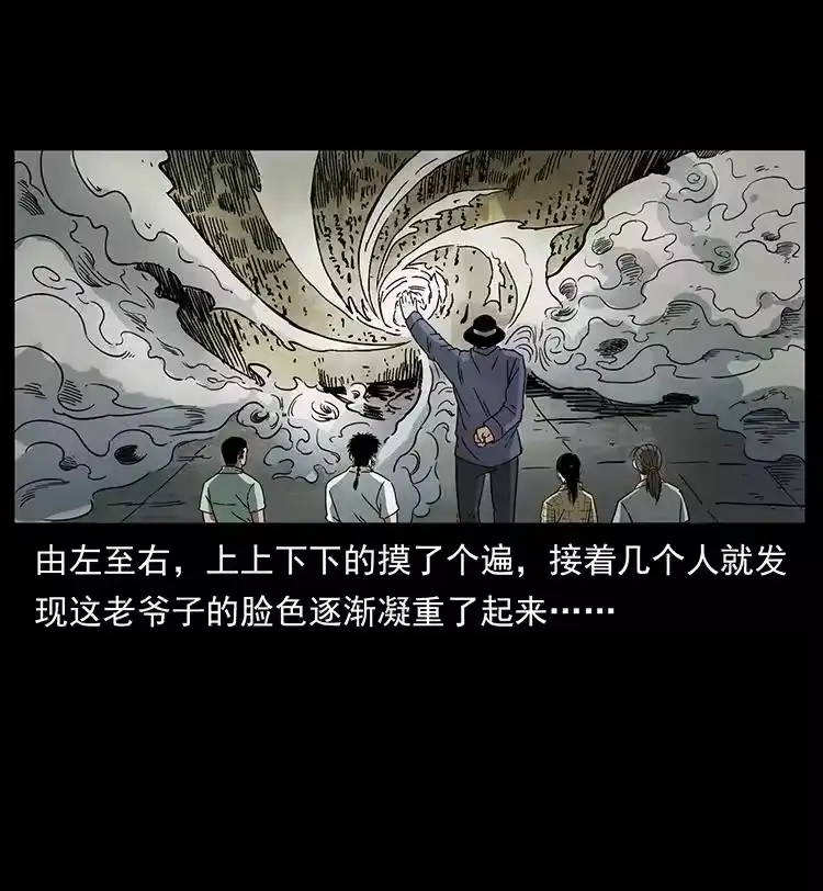 幽冥诡匠_h 439 羽人通道 第57页