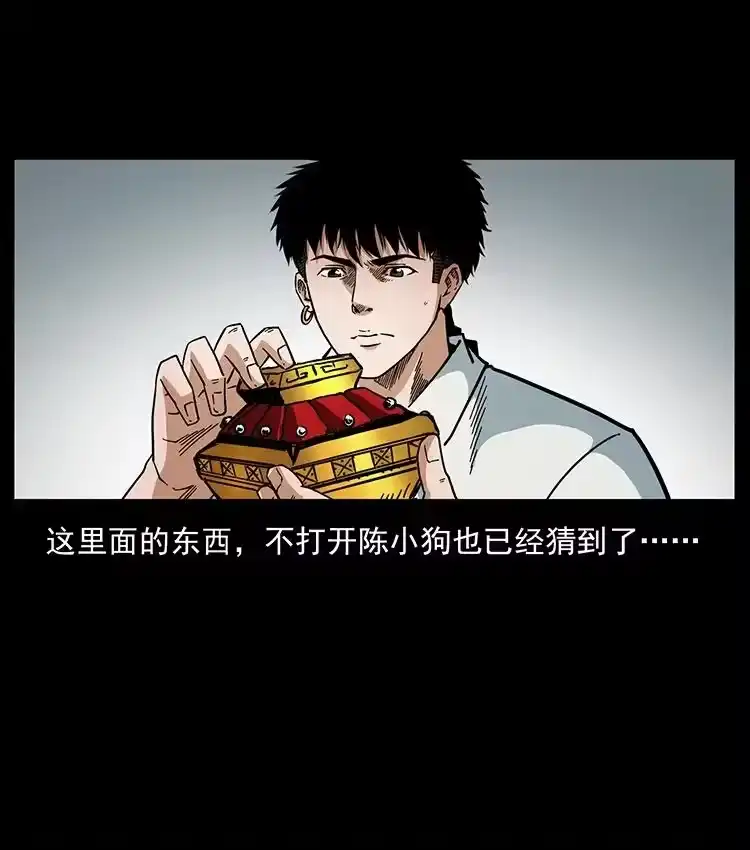 幽冥诡匠_h 439 羽人通道 第71页