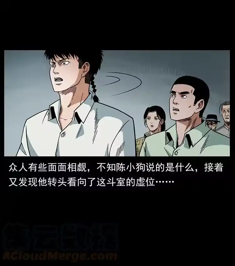 幽冥诡匠_h 439 羽人通道 第73页