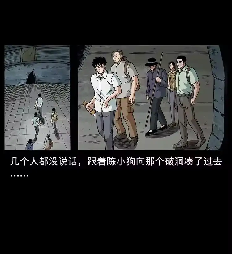 幽冥诡匠_h 439 羽人通道 第75页