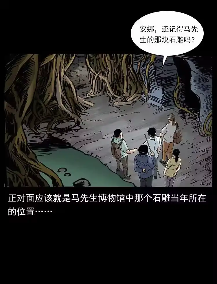 幽冥诡匠_h 439 羽人通道 第78页