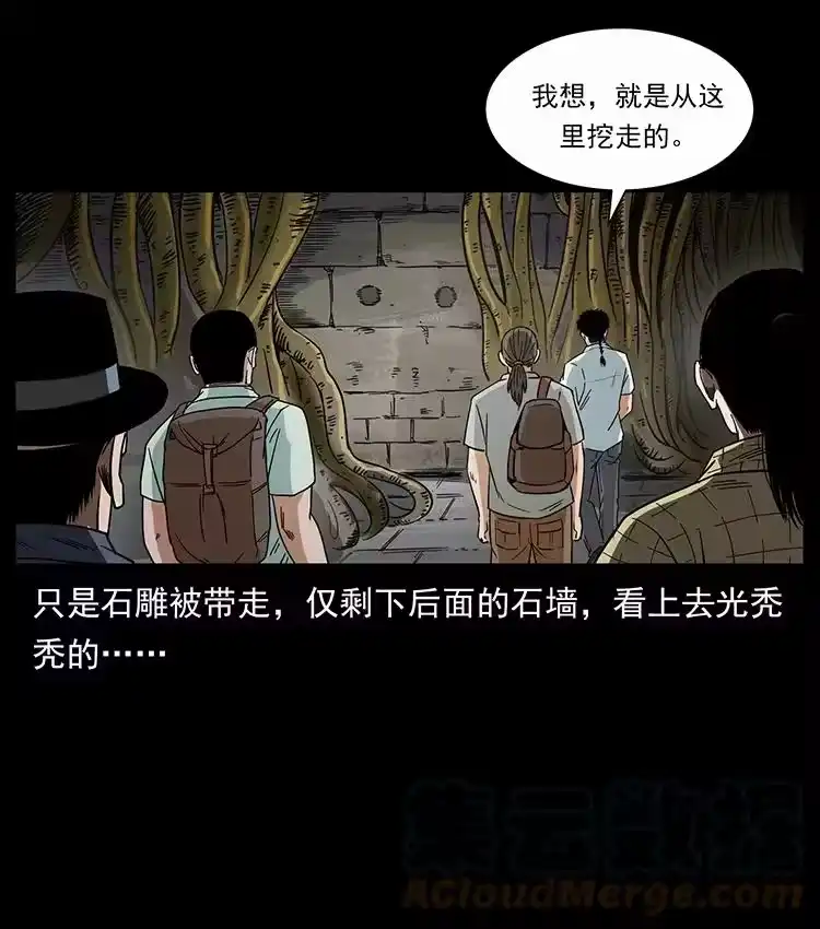幽冥诡匠_h 439 羽人通道 第79页