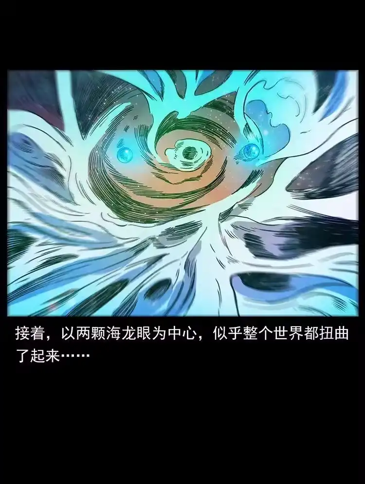 幽冥诡匠_h 439 羽人通道 第87页