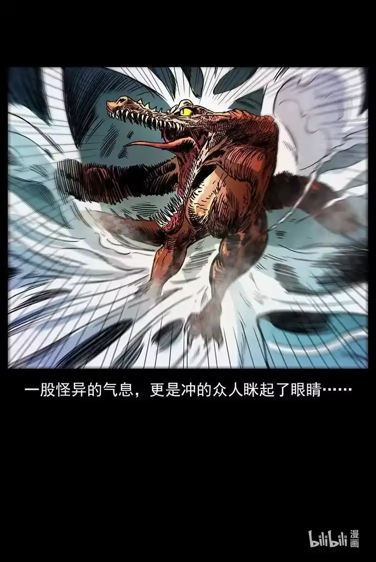 幽冥诡匠_h 439 羽人通道 第89页