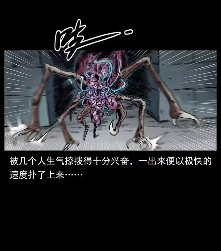 幽冥诡匠_h 439 羽人通道 第9页