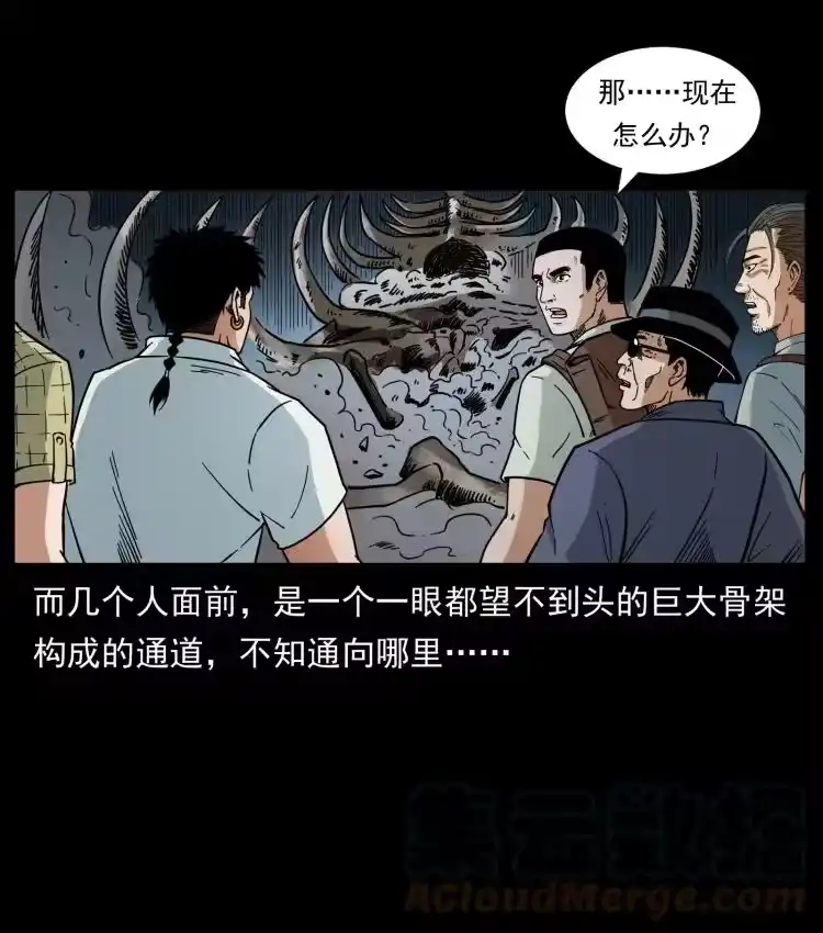 幽冥诡匠_h 440 应天龙 第10页