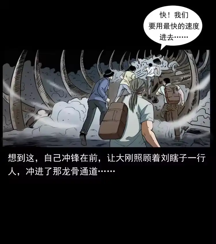 幽冥诡匠_h 440 应天龙 第14页