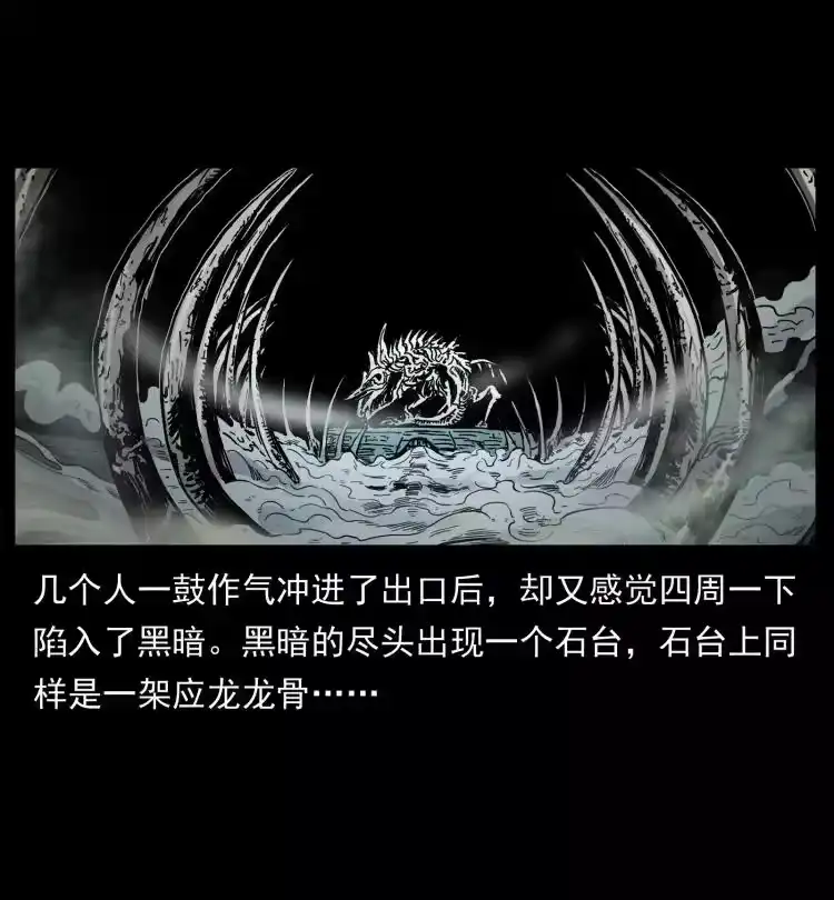 幽冥诡匠_h 440 应天龙 第17页