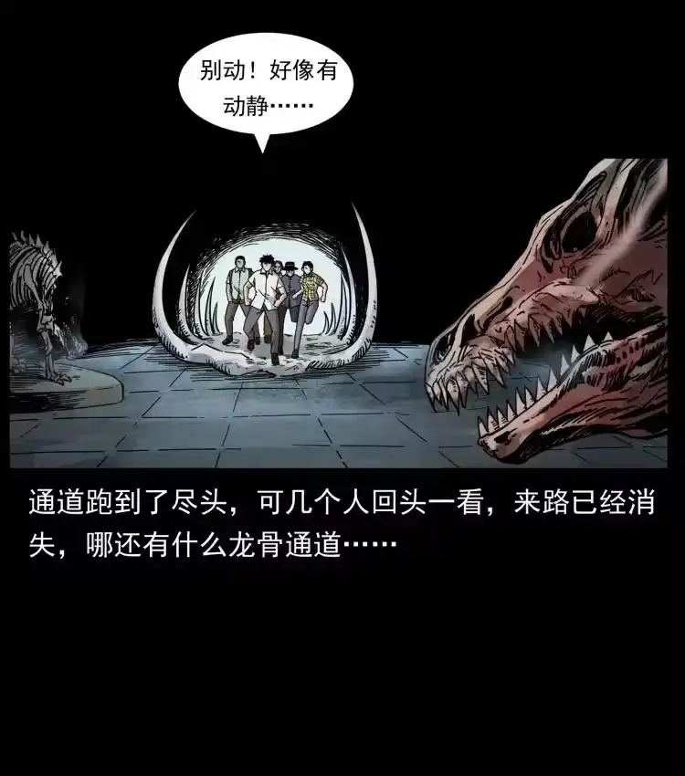 幽冥诡匠_h 440 应天龙 第18页