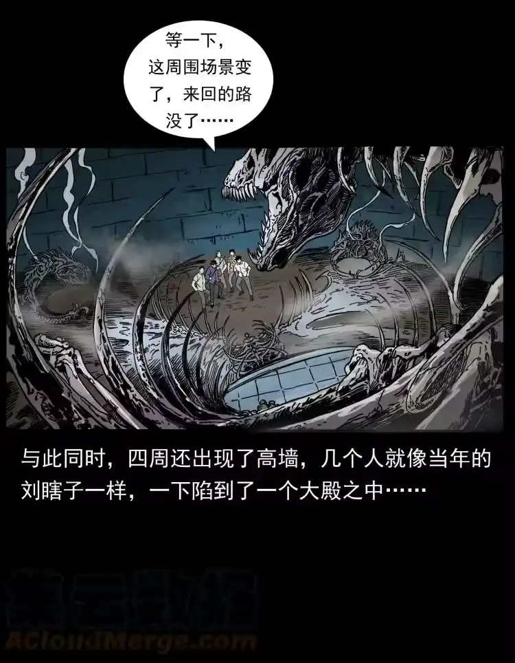 幽冥诡匠_h 440 应天龙 第19页