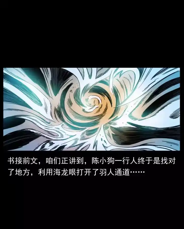 幽冥诡匠_h 440 应天龙 第2页