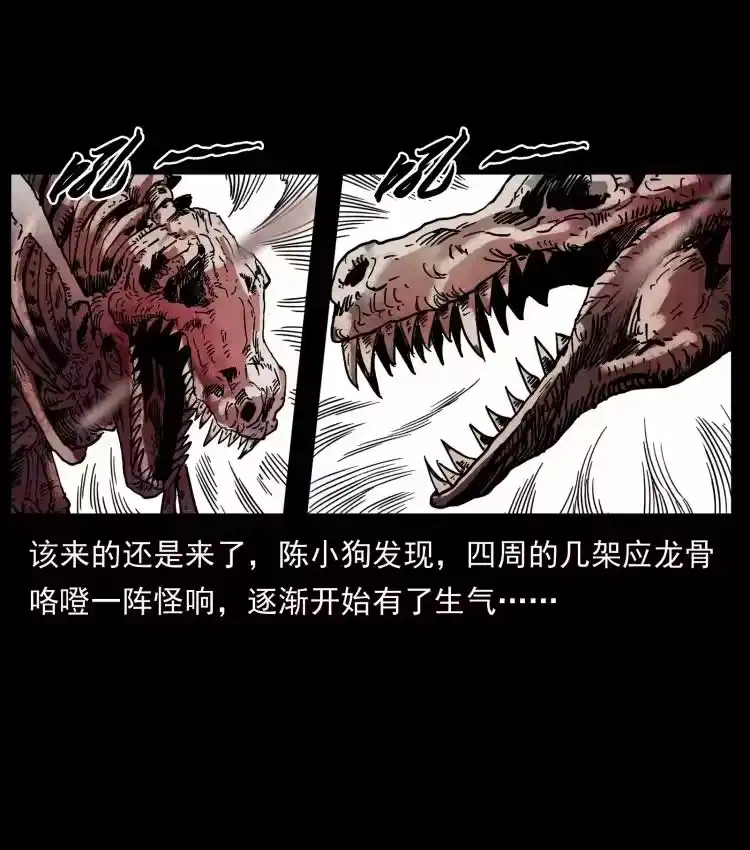 幽冥诡匠_h 440 应天龙 第20页