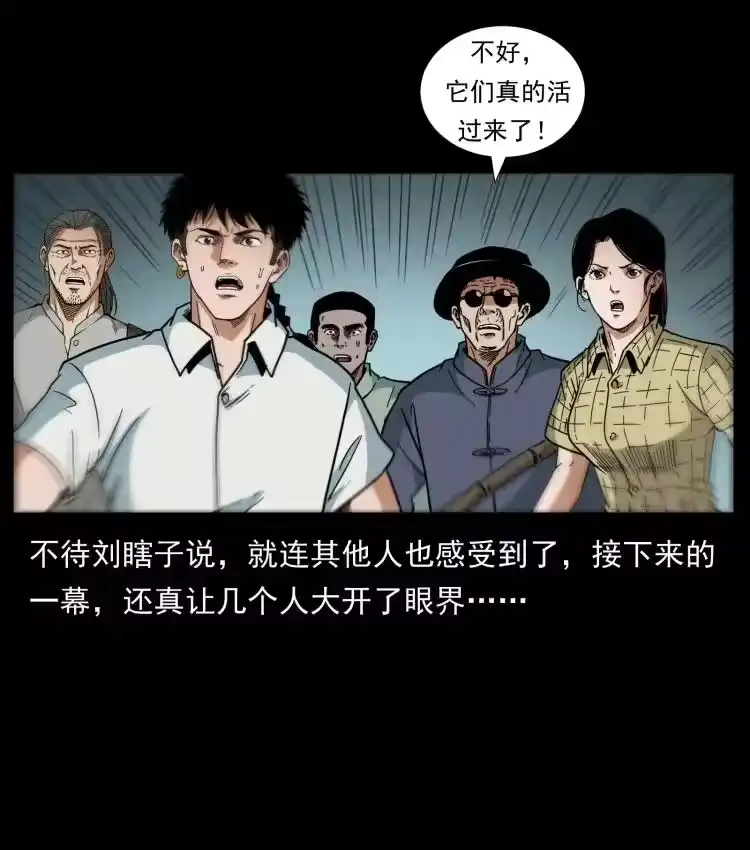 幽冥诡匠_h 440 应天龙 第21页