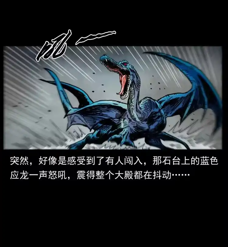 幽冥诡匠_h 440 应天龙 第23页
