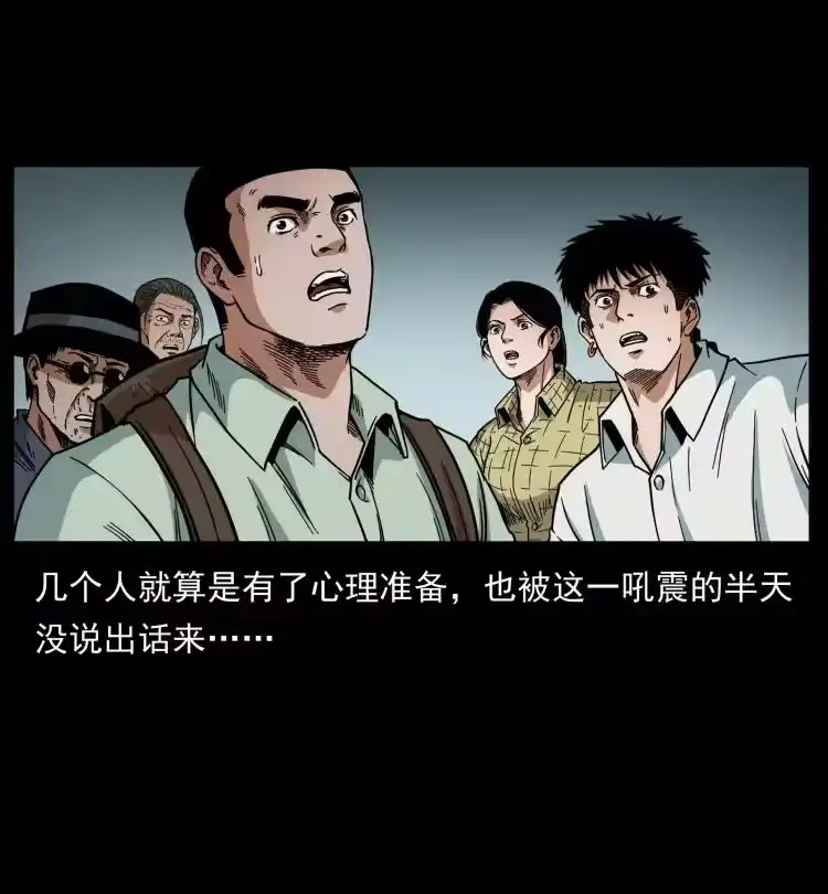 幽冥诡匠_h 440 应天龙 第24页